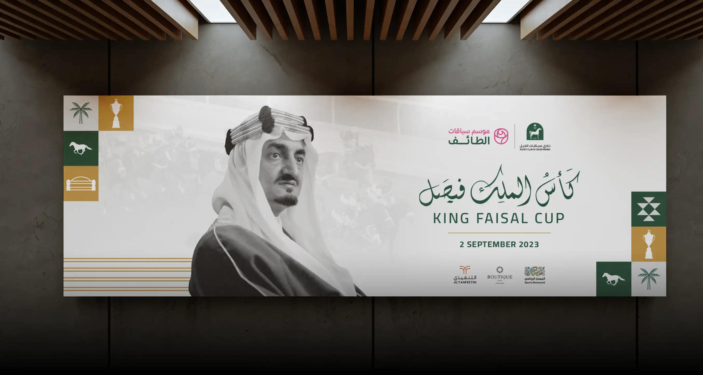 King Faisal Cup Branding & Creative Direction