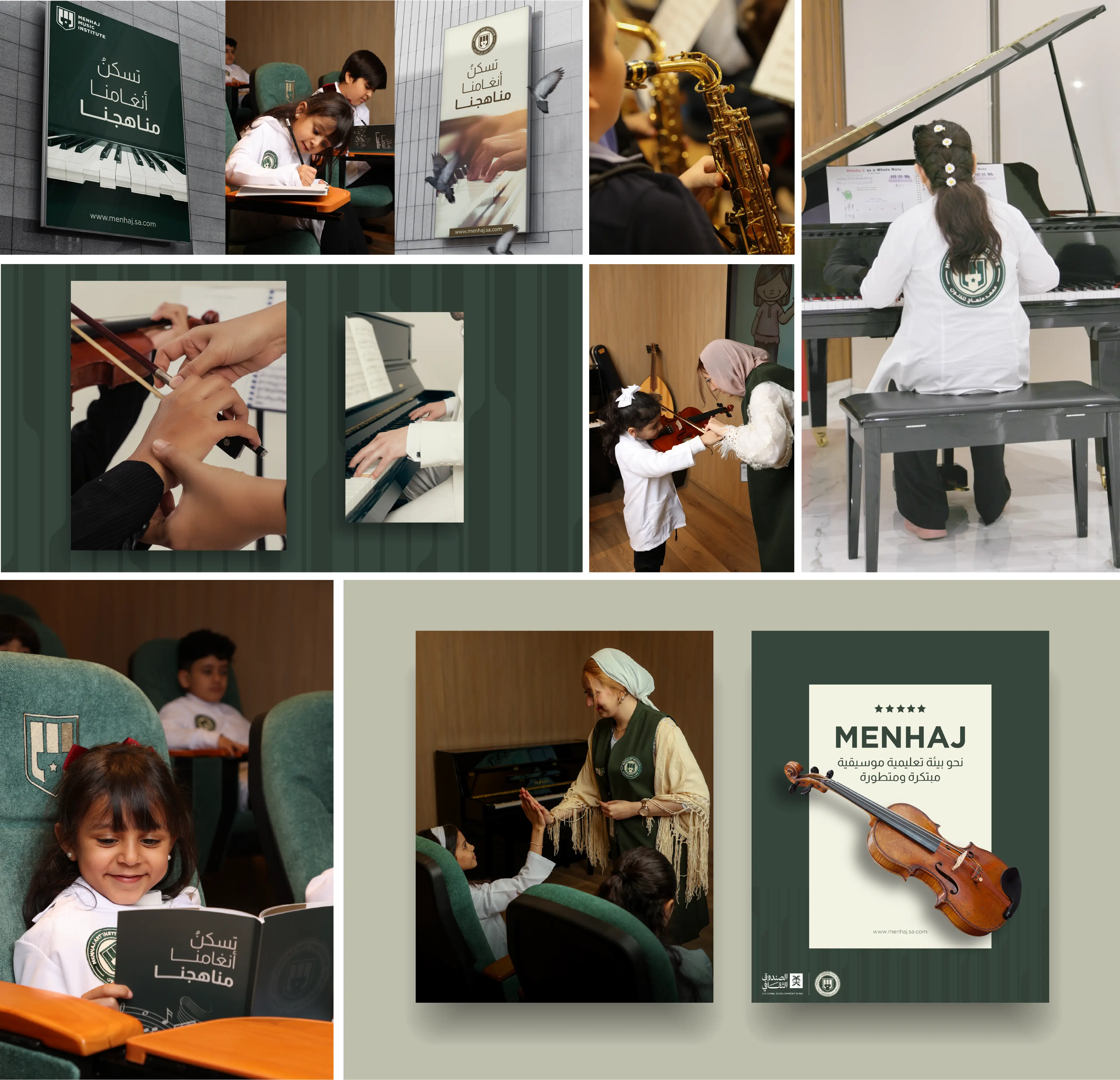 Menhaj Music Institute
