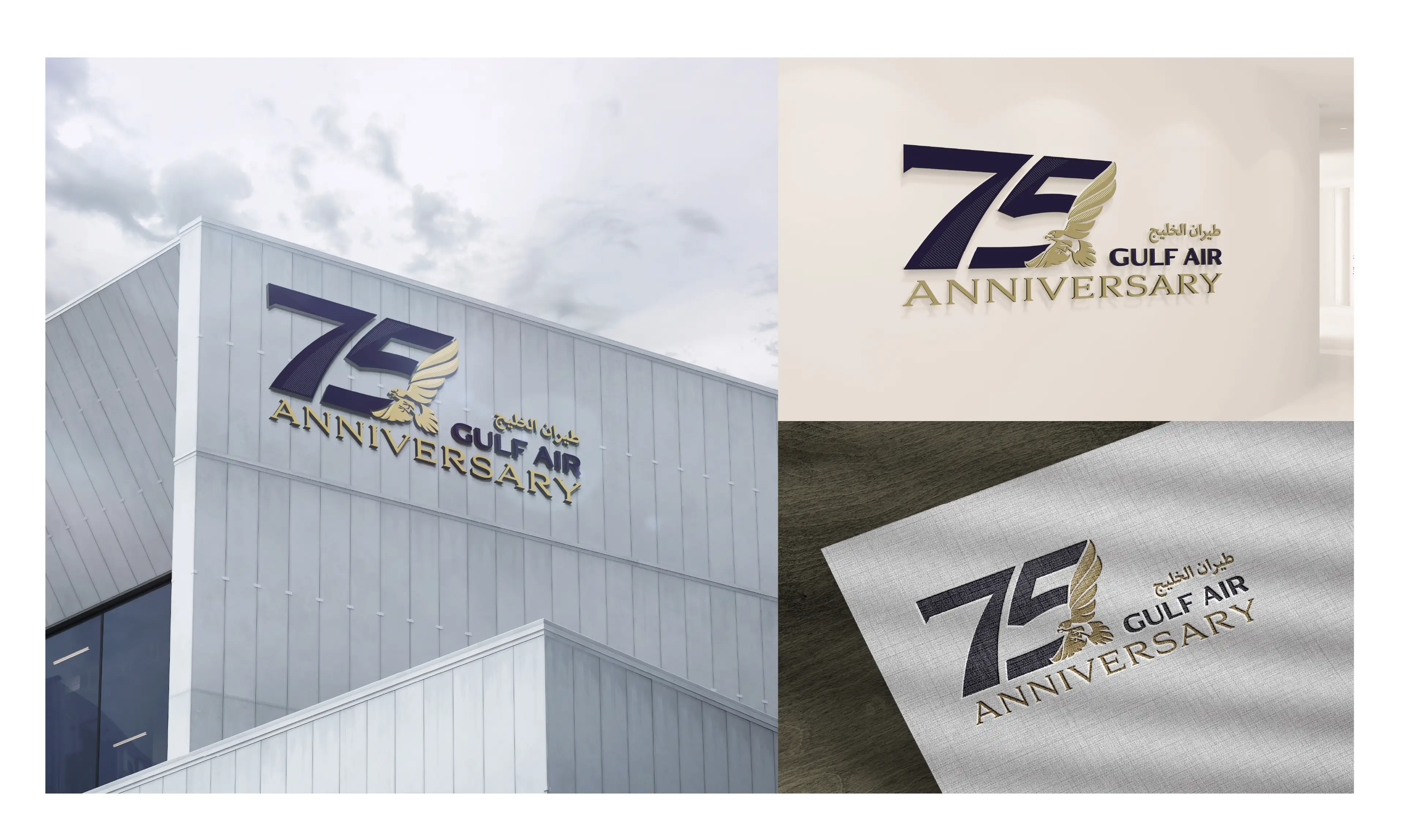 Gulf Air Anniversary 