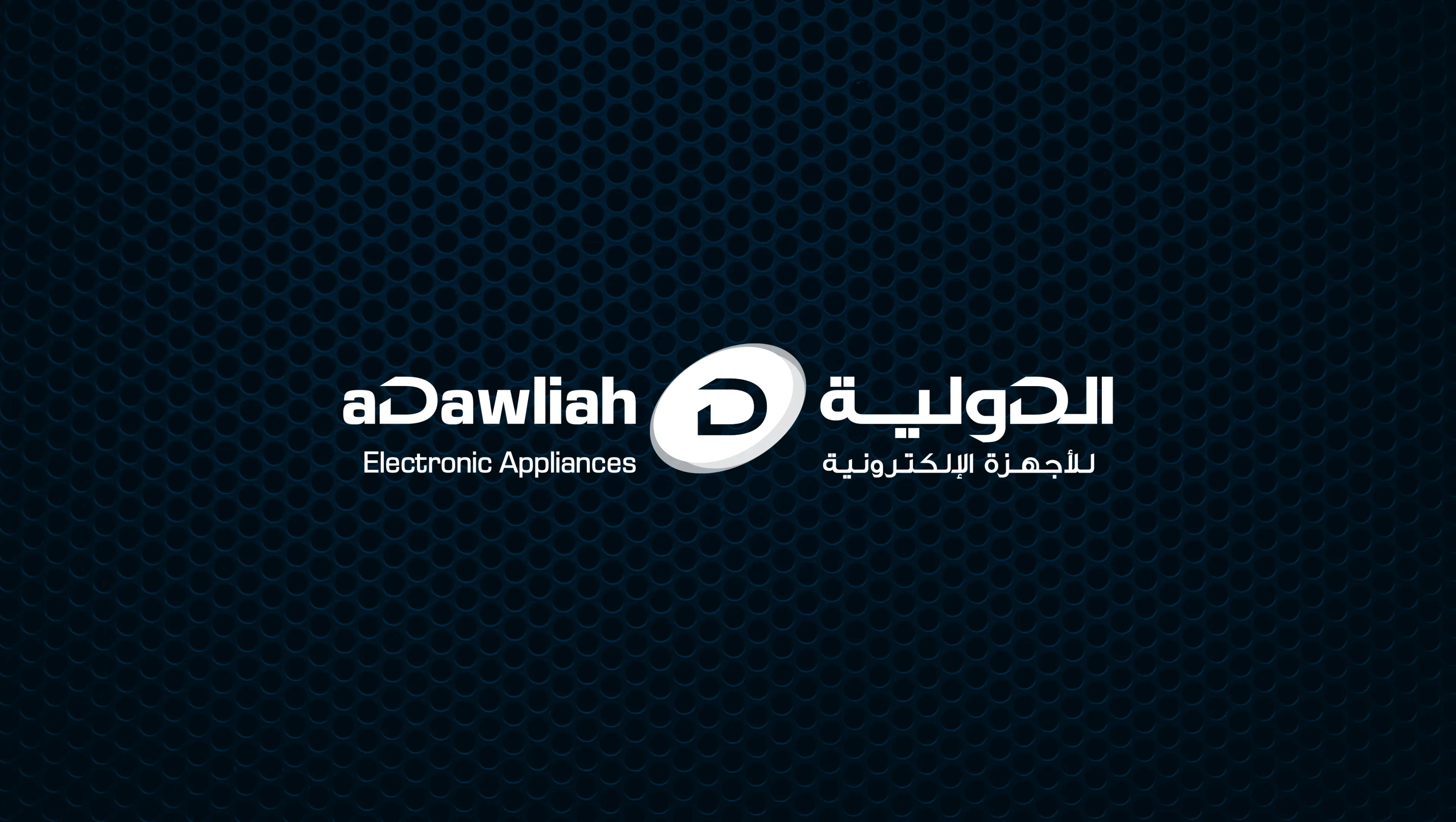 Adwaliah