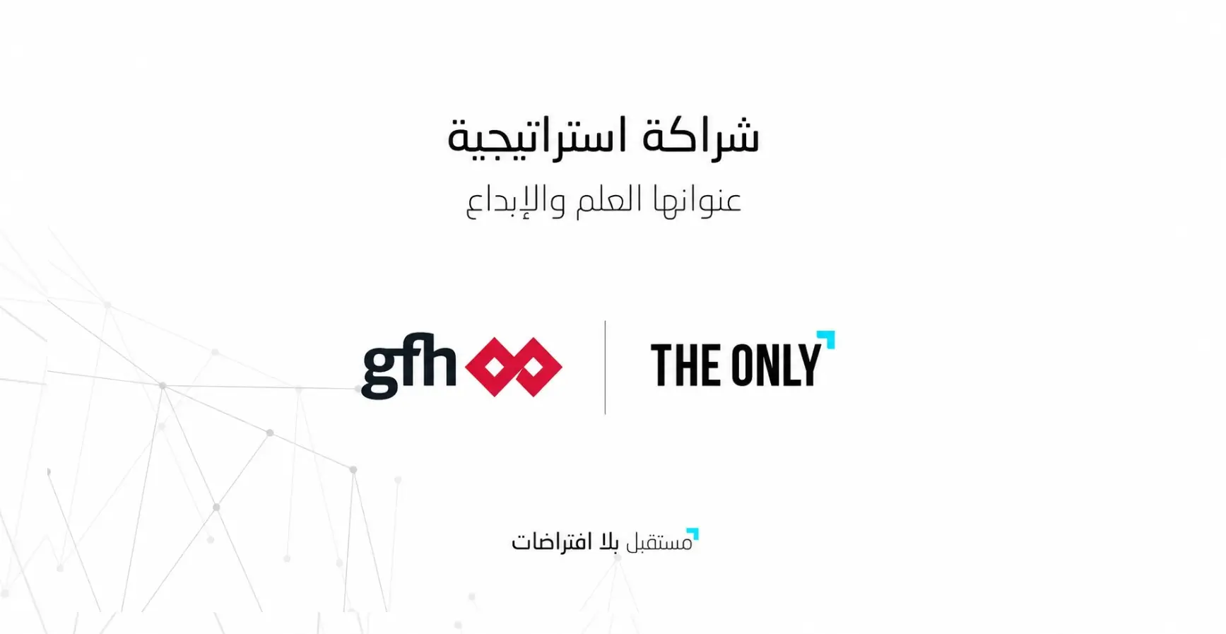 أعلنت وكالة "ذا أونلي إيجنسي" عن شراكة جديدة مع بنك GFH